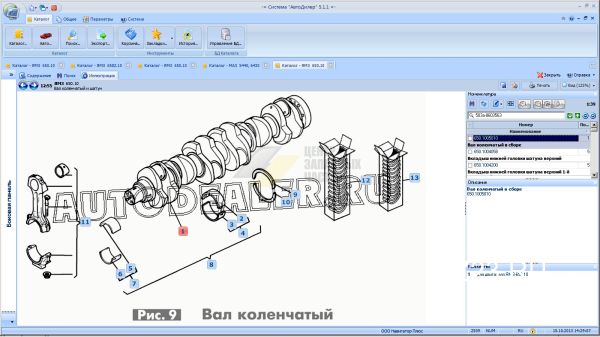 Коленвал ямз 236 схема